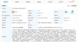 优必选在杭州成立智行机器人公司 注册资本5000万