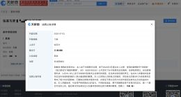 侵权张艺兴黑粉致歉信公开 侵犯张艺兴名誉权黑粉道歉