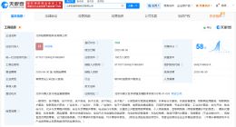 哈啰在北京成立网络科技新公司 含集中式快速充电站业务