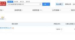 操作失误列车关联公司曾被起诉 操作失误列车关联公司近期变更高管