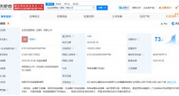 中国宝武在西昌成立营销公司 注册资本1000万