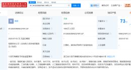 浙江人形机器人创新中心成立智能机器人公司 注册资本1000万