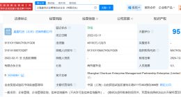 腾讯创投等入股晨壹基金