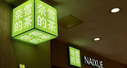 奈雪十年：“新茶饮第一股”有些“焦虑”|大鱼财经