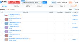 浙江空港低空经济投资合伙企业登记成立 出资额10亿