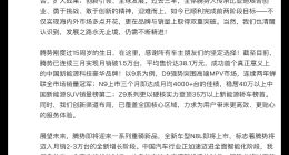 比亚迪腾势总经理赵长江与方程豹李慧对调岗位