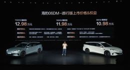 年轻人第一台瓦罐！比亚迪海豹06DM-i旅行版上市：10.98万元起