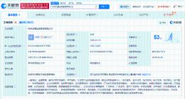 揭秘赵文琪被骗涉事公司 赵文琪被骗涉事公司成立不足一年