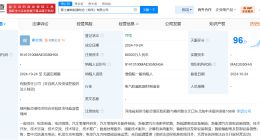 富士康新能源电池公司经营异常 富士康新能源电池公司被列为经营异常