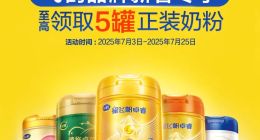业绩下滑、股价大跌的中国飞鹤，“10亿回购+20亿分红”能否留住投资者和消费者？
