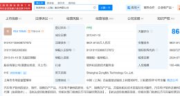 纵目科技被列为经营异常