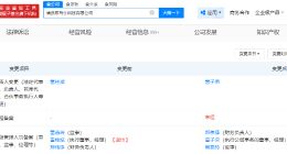 罗马仕创始人卸任子公司职务 多家公司高管近期发生变更