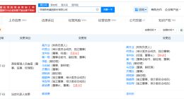 李向东任珠免集团董事长 珠免集团换帅完成工商变更