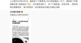 小米与徕卡即将终止合作？小米官方回应了