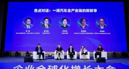 康迪科技亮相2025 DEMO WORLD大会 入选中国企业全球化新势力100强