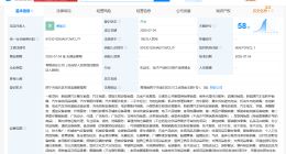 小米景明在西宁成立科技公司 含二手车业务