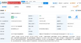 东华软件控股公司在新疆成立医云科技公司 注册资本1亿