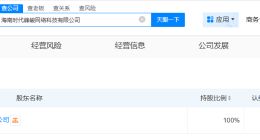时代峰峻在海南成立新公司 时代峰峻海南公司成立