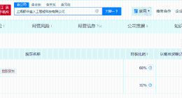 郑爽张恒公司连续4年经营异常 郑爽和前男友公司连续多年经营异常