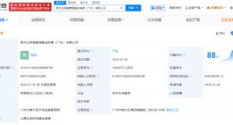 易方达在广州成立基金销售公司 注册资本1亿