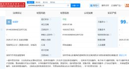 花旗金控等10亿美元在深圳成立新公司 含集成电路芯片设计等业务