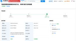 小米汽车驾驶意图预测模型专利获授权