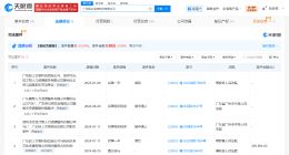 起底女生喝疑似发霉茶致感染涉事公司 疑似发霉茶涉事公司老板名下有多家食品公司