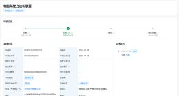 华为公布辅助驾驶专利 可提升驾驶员对环境的感知能力