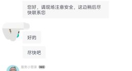 雨季闹市惊魂！蔚来ES6全车断电、刹车失灵，车主质疑设计缺陷