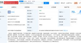 蔚来在杭州成立蔚乐萤汽车销售公司 注册资本1000万