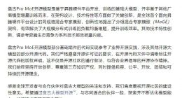 华为盘古否认抄袭阿里后，其大模型员工自曝存在套壳、续训、洗水印