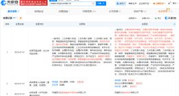 格力智能装备技术研究院更名为数控机床公司