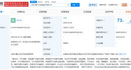 小鹏汽车在合肥成立销售服务公司 注册资本1000万