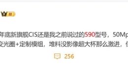 华为Mate 80系列影像参数曝光：首发国产5000万像素超大底主摄
