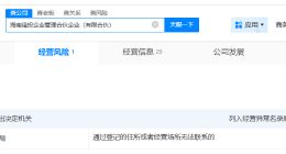 谢霆锋名下一合伙企业经营异常 谢霆锋名下海南锋投合伙企业经营异常