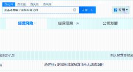 黄子韬名下两公司经营异常 黄子韬名下两公司因无法联系被列为经营异常