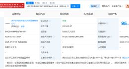 武汉市东高前沿二期产业投资基金成立 出资额5亿