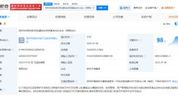 京东云计算等成立前沿科技私募创投基金 出资额15.56亿