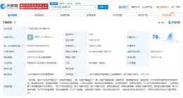 违建豪宅英之园实控人成立工业公司 违建豪宅英之园实控人3000万成立新公司