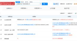 上海颛桥万达广场增资3个亿 上海颛桥万达广场增资至3.1亿