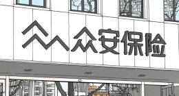 健康险崩盘、现金告急、机构被套：众安在线还能“骗多久”？