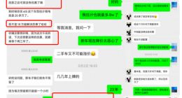 “清仓价”变“冤种价”？蔚来车主自曝被背刺：俩月血亏10万！