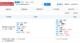 小米旗下瀚星创投等入股京东方晟视科技
