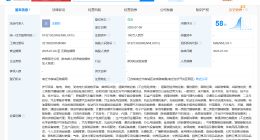 小米景明在宿迁成立汽车科技公司 注册资本100万
