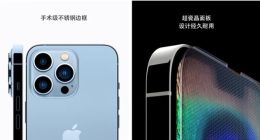 回归铝合金机身？iPhone 17 Pro中框材质将有重大转向