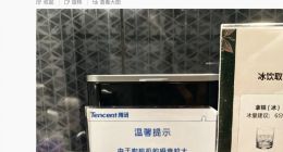 大厂陆续缩减午睡福利 腾讯午休制度却赢了 网友：太细节