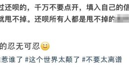 海量财经丨网友称注册还呗APP后被电话骚扰半年