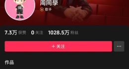 官方确认周杰伦入驻抖音 粉丝已破千万