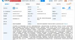 商业航天产业创新中心在海南文昌登记成立 注册资本为1亿元