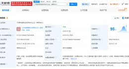 中国信达等成立知信致远投资合伙企业 出资额约5亿